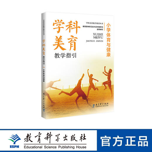 学科美育教学指引系列 商品图6