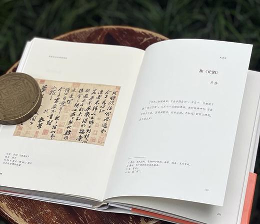 【毛笔签名+钤印】《东坡先生和陶渊明诗》，精装，32开，苏东坡著，孙善春校注，中国美术学院出版社2025年一版一印，售价78元。 商品图12