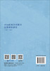 中国新闻学术期刊思想谱系研究（1927～1949） 李秀云 9787030858047 商品缩略图1
