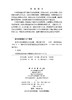 城市污水处理异常工况预警 韩红桂等 9787030847201 商品缩略图2