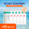 【买10送1】圣梦医用重组胶原蛋白敷料 商品缩略图2