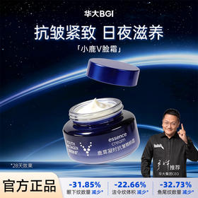 华大小鹿韶初泌语鹿茸凝时抗皱精粹霜50g紧致淡纹日夜滋养专研淡化皱纹