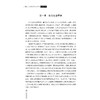 人工智能驱动的群体心理研究/尹军 梁君英/浙江大学出版社 商品缩略图2