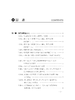 政府采购500问（2025年版） 商品缩略图4