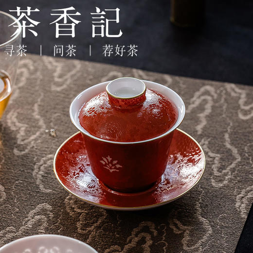 茶香记唐草玲珑盖碗宫红陶瓷扒花三才泡茶碗非遗技艺古典雅致茶具 商品图4