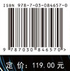 物理光学VirtualLab Fusion虚拟仿真（第二版） 付跃刚等 9787030846570 商品缩略图4