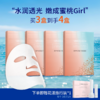 【14盒加送帆布包】圣梦玻尿酸灯泡肌面膜5片/盒 商品缩略图2