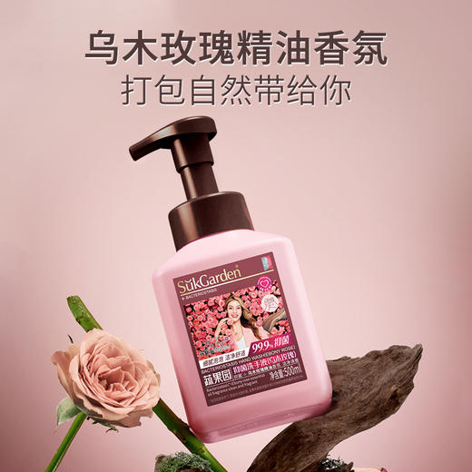 【3瓶装】蔬果园 抑菌洗手液 乌木玫瑰 500ml*3瓶 云朵泡沫净护香随 商品图4