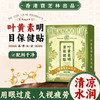 【清凉舒适】宝芝林 叶黄素眼贴 2贴/袋X6袋/盒 多维营养深层渗透 商品缩略图0