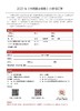 2023年全年12期《中国政府采购》杂志订购 商品缩略图0