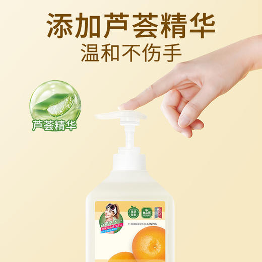 【3秒化油】蔬果园 橘彩星光果蔬餐具净 1.28kg*2瓶装  去油去农残温和不残留 商品图3