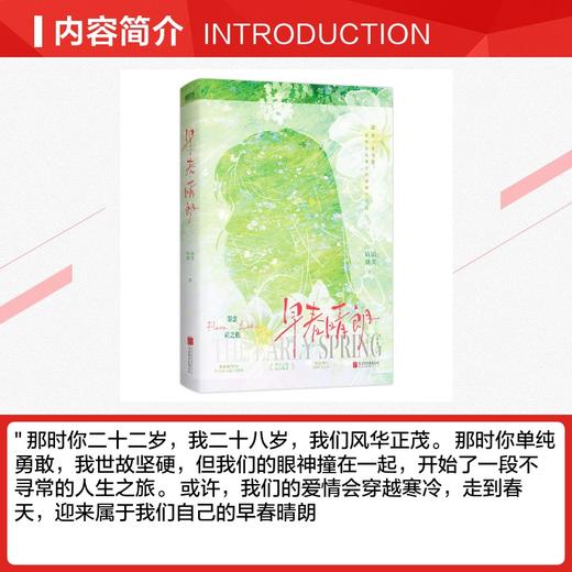 早春晴朗/姑娘别哭 商品图2