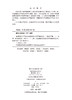 青藏高原大气成分垂直结构及其气候效应 卞建春等 9787030852052 商品缩略图2