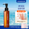 【送旅行装】清肌净透卸妆油150ml 商品缩略图0