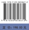 静止轨道水色卫星时序海洋遥感 陈建裕等 9787030858672 商品缩略图4