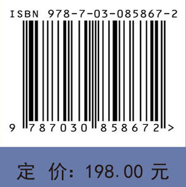 静止轨道水色卫星时序海洋遥感 陈建裕等 9787030858672 商品图4