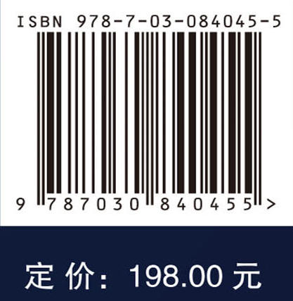 农业采收机器人 李伟等 9787030840455 商品图4