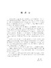 《2017年政府采购指导性案例与公告汇编》 商品缩略图3