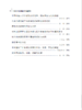 中国公共治理前沿问题研究 商品缩略图7