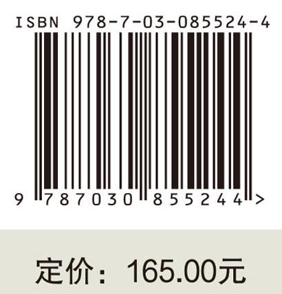 高等天然药物 周先礼 9787030855244 商品图4