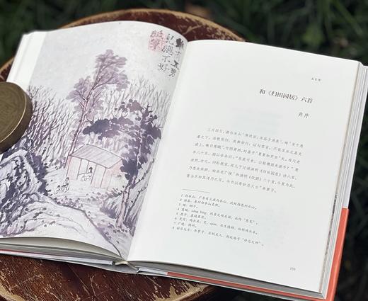 【毛笔签名+钤印】《东坡先生和陶渊明诗》，精装，32开，苏东坡著，孙善春校注，中国美术学院出版社2025年一版一印，售价78元。 商品图8