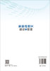旅游度假区建设与管理 陈兴 卢海霞 9787030847591 商品缩略图1