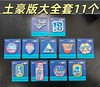 【中船文化出品  纪念意义特殊 收藏感十足】福建舰历次海试纪念版刺绣魔术贴（精选5个/全套11个） ds（zc） 商品缩略图5