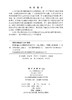 非线性偏微分方程微局部分析引论 （法）徐超江 李维喜 曹红梅 9787030861023 商品缩略图2