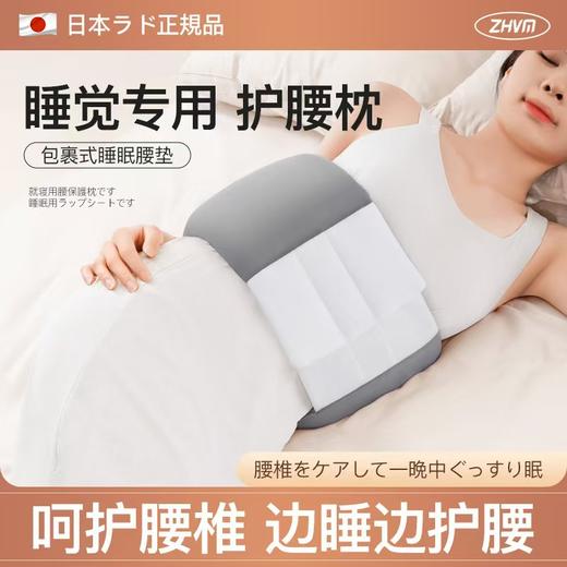 热卖中！！【腰突腰疼痛救星】日本睡觉腰垫护腰带腰枕支撑床上睡眠专用腰托神器 商品图1