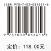 污水处理厂智慧化运行与污泥膨胀智能诊断 杨珊珊等 9787030856616 商品缩略图4