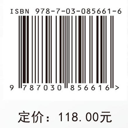 污水处理厂智慧化运行与污泥膨胀智能诊断 杨珊珊等 9787030856616 商品图4