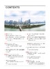 中国政府采购（2024年第11期） 商品缩略图1