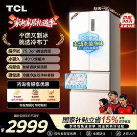【新品上市】TCL冷布丁409升法式多门四开门超窄超薄小户型零嵌全自动制冰慢融冰电冰箱 R409T7-DQB