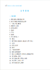 335199铁路从业人员作业人身安全培训题库 商品缩略图3