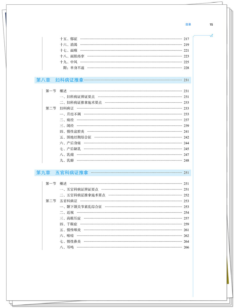 目录5.jpg