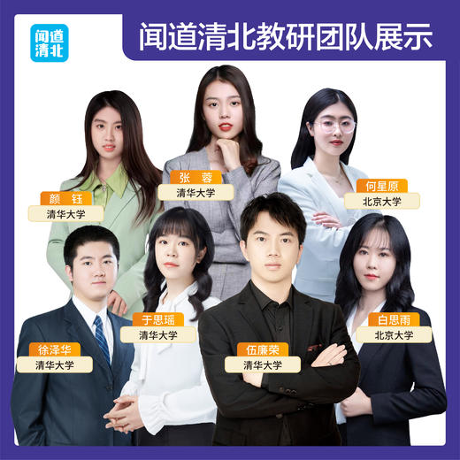 《清北学霸高分学习法》 | 给孩子的精准学习指南，100+清北学霸亲授，全学科覆盖，学习习惯+学习方法+备考攻略+小初链接 商品图3