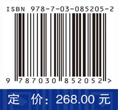 青藏高原大气成分垂直结构及其气候效应 卞建春等 9787030852052 商品图4