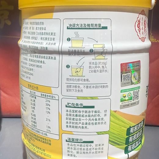 T南京同仁堂有机900g驼奶蛋白质粉 商品图1