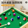 【一桌多玩 双面可折叠】巧手未来koosvell儿童多合一台球桌游 实木桌面台球 益智玩具 家庭亲子互动游戏 冰壶/保龄球/五子棋冰球/画板 男孩女孩生日礼物 商品缩略图1