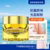 【送旅行装】圣梦鎏金御颜焕采面霜50g 商品缩略图0