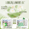 【天然香氛】蔬果园 天然茉莉白山茶精油香氛3D洗衣凝珠组合装（80颗*1盒+32颗*1袋+6颗装*1盒） 1颗多效自在穿香 商品缩略图3