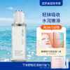 【送旅行装】圣梦水活清滢保湿菁华乳（80g） 商品缩略图0