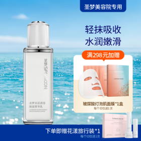 【送旅行装】圣梦水活清滢保湿菁华乳（80g）
