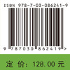 基于深度学习的复杂场景遥感图像处理技术 王新华 李壮 9787030862419 商品缩略图4
