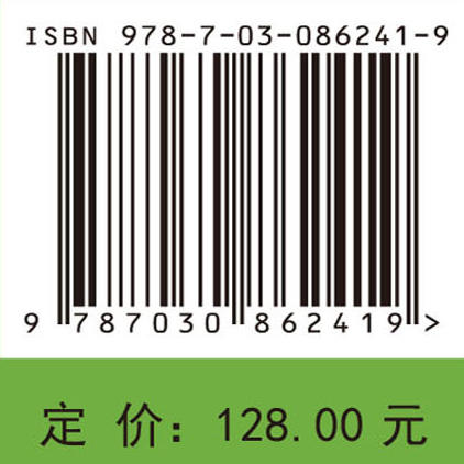 基于深度学习的复杂场景遥感图像处理技术 王新华 李壮 9787030862419 商品图4