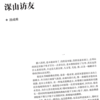 人民文学2026年07期 商品缩略图3