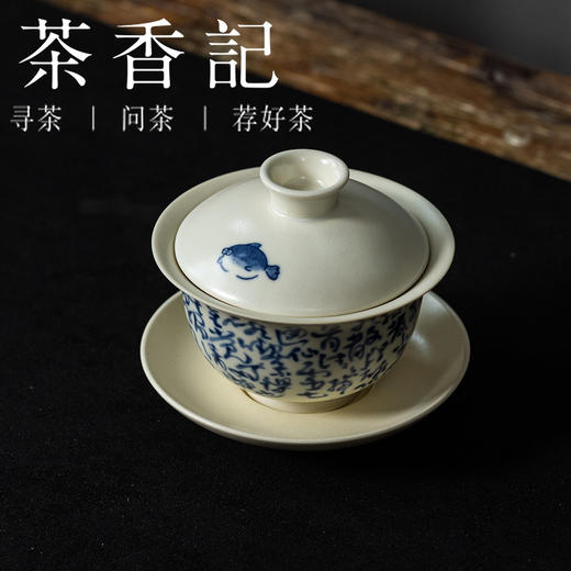 茶香记苏打釉青花诗文琴瑟三才盖碗灵动可爱陶瓷家用泡茶碗茶具 商品图1
