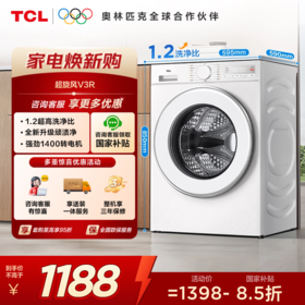 【新品上市】TCL超旋风V3R10公斤1400转变频滚筒 G100V3R-B