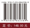 氢化学与氢能 顾泉 9787030862389 商品缩略图4