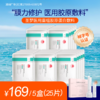【买10送1】圣梦医用重组胶原蛋白敷料 商品缩略图1